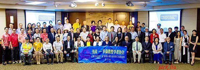 美国华裔教授学者协会2022年会在索菲亚大学举行