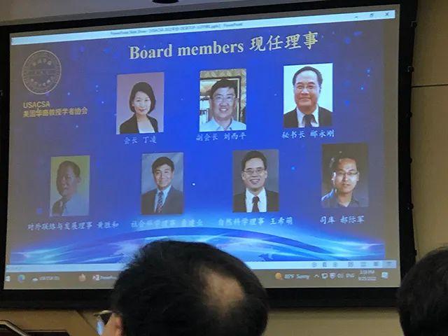 美国华裔教授学者协会2022年会在索菲亚大学举行