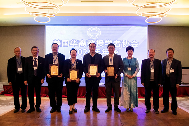 聚焦科技赋能未来:美国华裔教授学者协会2024年会在加州成功举办
