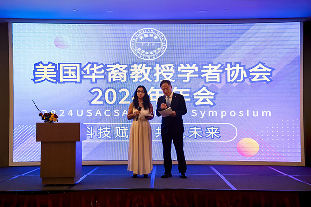 聚焦科技赋能未来:美国华裔教授学者协会2024年会在加州成功举办