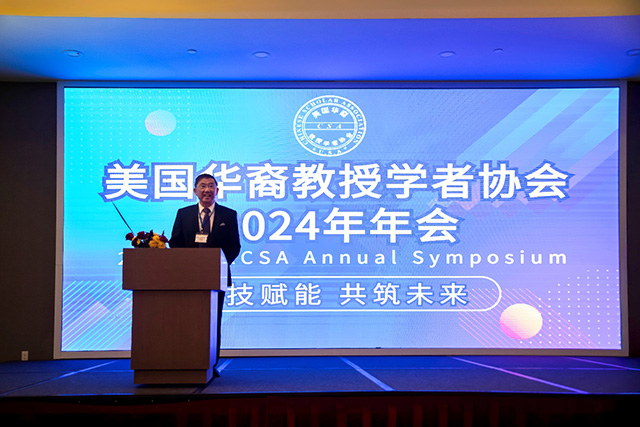 聚焦科技赋能未来:美国华裔教授学者协会2024年会在加州成功举办